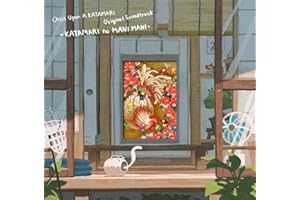『ワンス・アポン・ア・塊魂』 オリジナルサウンドトラック‐かたまりのまにまに
