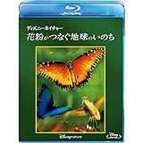 ディズニーネイチャー/花粉がつなぐ地球のいのち [Blu-ray]