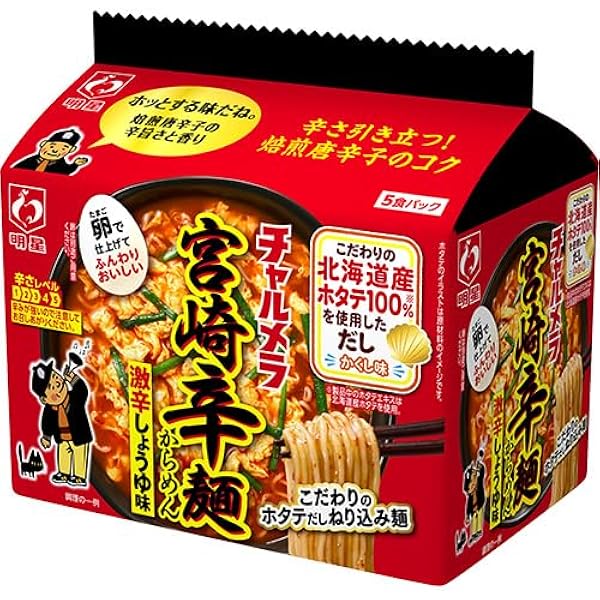 Amazon.co.jp: 明星 チャルメラ 宮崎辛麺 5食パック[6袋入、国産 Amazon.co.jp: 明星 チャルメラ 宮崎辛麺 5食パック[6袋入、国産
