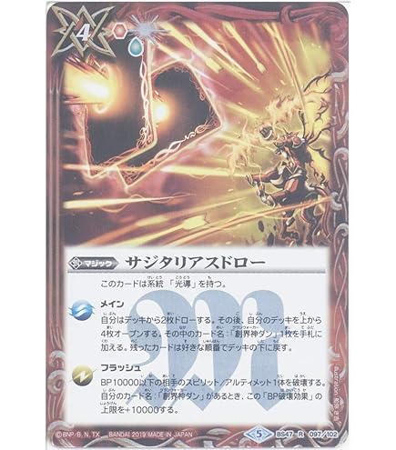 Amazon.co.jp: バトルスピリッツ 月双魚ムーンリット・ピスケス