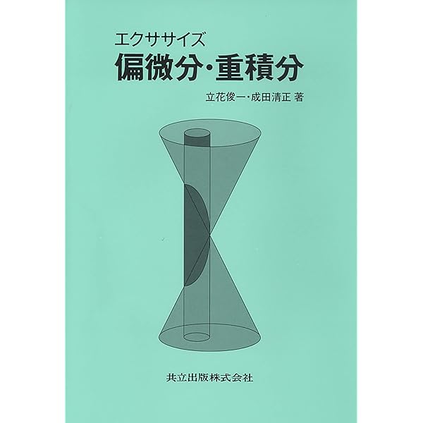 確率・統計　会田・板垣 確率・統計 会田・板垣 確率統計学AtoZ | 小林 潔司, 織田澤 利守 |