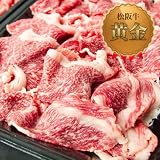 松阪牛 お試し (切り落とし 500g)