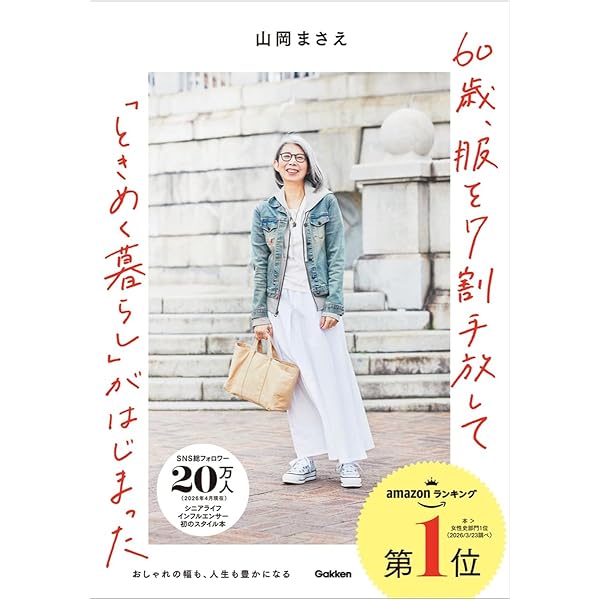 安井琢磨著作集 （Ⅰ,Ⅱ,Ⅲ）3巻セット コンプレックスを飼いならして「好き」を着こなす センスのトリセツ