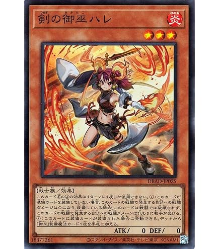 Amazon.co.jp: 遊戯王 DBAD-JP026 鏡の御巫ニニ (日本語版