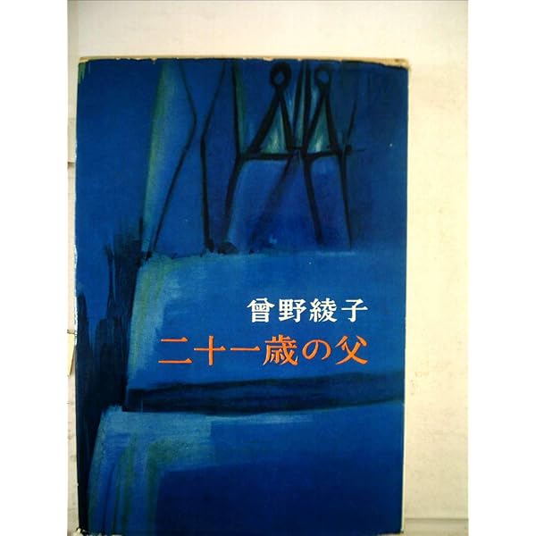 太郎物語 太郎物語〈大学編〉 (1979年) (新潮文庫) |本 | 通販 | Amazon
