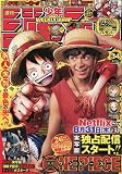 少年ジャンプ(34) 2023年 8/7 号 [雑誌]