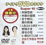 �e�C�`�NDVD�J���I�P �X�[�p�[10(427)
