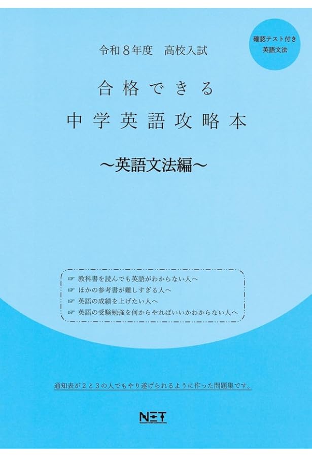 令和7年度 やさしく復習 中学1年 数学・英語・国語 (合格できる問題集