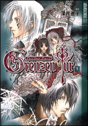 『グレンツェン・テューア』