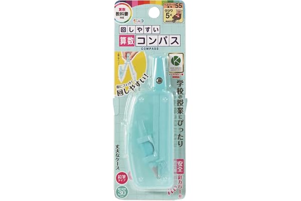 クツワ コンパス 回しやすい算数コンパス ミント CP234MT
