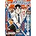「グランドジャンプPREMIUM2017年11月号 Kindle版」