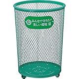 山崎産業 パークくずいれ80 グリーン