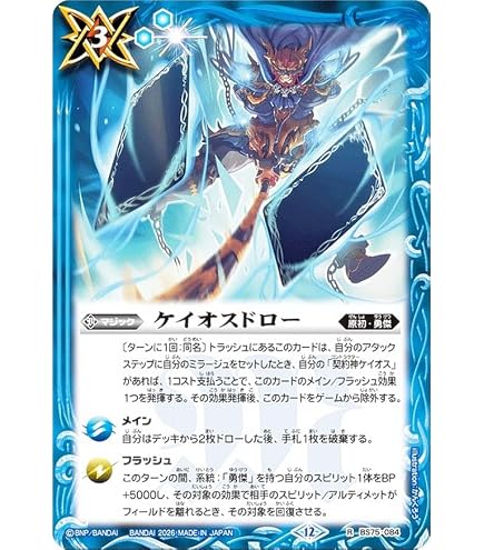 Amazon.co.jp: バトルスピリッツ 英雄巨人タイタスXV（XVレア） 契約編