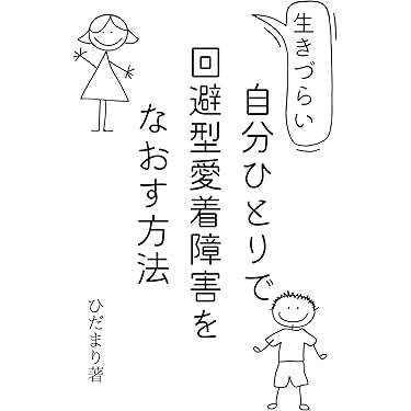 Amazon.co.jp 売れ筋ランキング: 社会学 の中で最も人気のある商品です