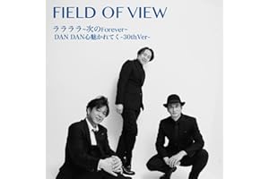 DAN DAN心魅かれてく~30thVer~ (~30thVer~)