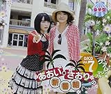 �������E������̐V�ԑg(`�E�ցE�L)DJCD vol.7