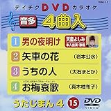�e�C�`�NDVD�J���I�P �������܂�4