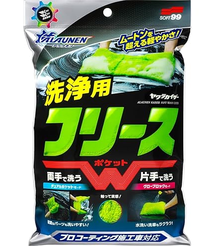 Amazon | ソフト99 SOFT99 ALAUNEN アワテクシャンプー 希釈率100倍の