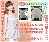 電磁波カットキャミソール 銀繊維使用　金属アレルギー対応　ライトグレー色　電磁波防止　マタニティ　妊婦　マタニティウェア　妊婦服 ＆ゼロ磁場発生マウスパッド　電磁波対策　お得セット商品
