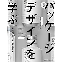 パッケージデザインのひみつ | 公益社団法人 日本パッケージデザイン
