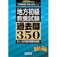 【中古】 初級地方公務員採用試験  ’９４ 中古】 初級地方公務員採用試験 '94 7日でできる！【初級