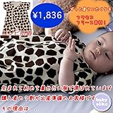 コンビ肌着 半袖 出産準備、新生児 お祝い プレゼント 60cm-70cm 温か素材 フリース素材 ユニセックス アイボリー チャ ベージュ アニマル 動物 ヒョウ babysoko＜ベビーソーコ＞キ