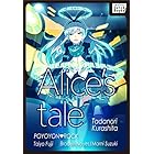 【英語版】アリスの物語／Alice's Tale (impress QuickBooks) (English Edition)