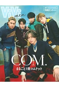 コムドット・ViVi・mini 雑誌セット 2022年 コムドット・ViVi・mini 雑誌セット 2022年 mini(ミニ) 2022年 3 月号