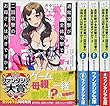 通常攻撃が全体攻撃で二回攻撃のお母さんは好きですか? ライトノベル 1-4巻セット