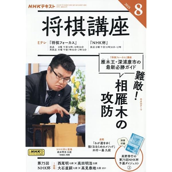 Amazon.co.jp: 月刊碁ワールド (2025年7月号) : 本