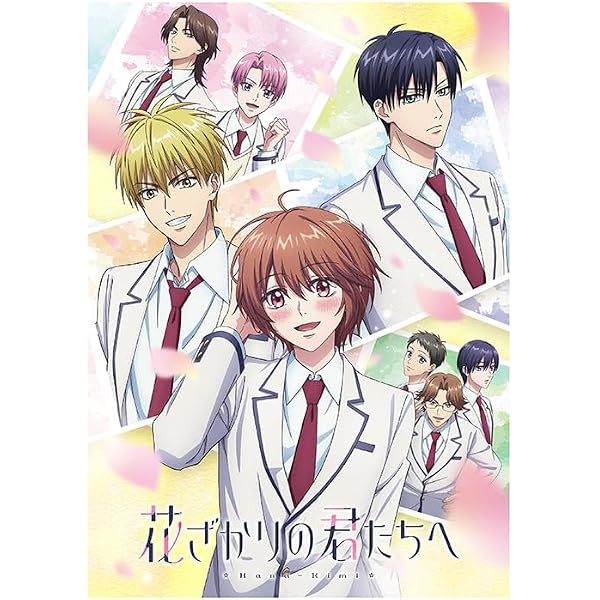 Amazon.co.jp: 【Amazon.co.jp限定】花ざかりの君たちへ Blu-ray Disc