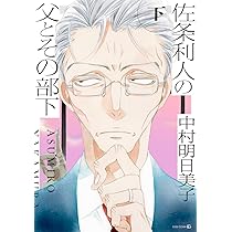 極彩の家 12 びっけ 直筆イラスト入りサイン本 新品未読品 特典付き まるで小さな画集！ 24枚の珠玉のポストカード『宇野亞喜良