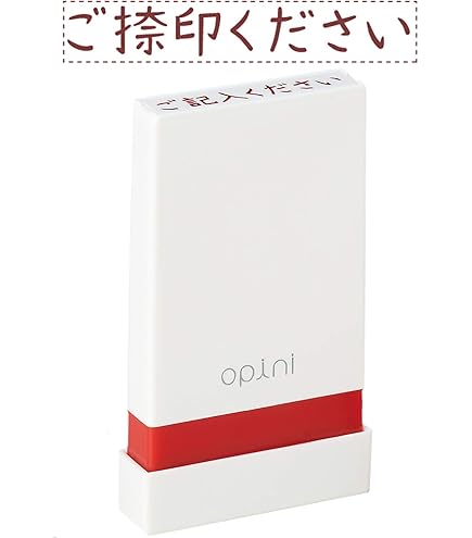 Amazon.co.jp: シャチハタ スタンプ オピニ お願いごとスタンプ ご返送