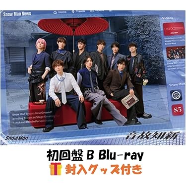 ❤️大量CDセット★スノーマン・なにわ男子・キンプリ・ヨアソビ・あいみょん など Amazon.co.jp 最新リリース: アイドル・芸能人グッズ の新着