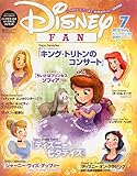 ディズニーファン 2015年 07 月号 [雑誌]