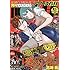 「アワーズGH2018年10月号」