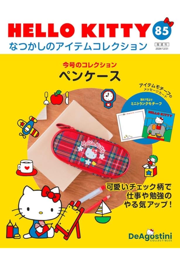 【希少】デアゴスティーニキティ ♡ 今回届いたデアゴスティーニのミラーと 当時もの(1992年)の