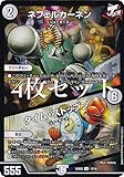 【4枚セット】デュエマ DM24BD2 13/16 ネフェルカーネン／タイム・ストップン (U アンコモン) ドリーム英雄譚デッキ ジョニーの書 (DM24-BD2)