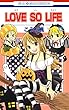 LOVE SO LIFE 13 (花とゆめコミックス)