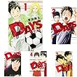 DAYS コミック 1-26巻セット