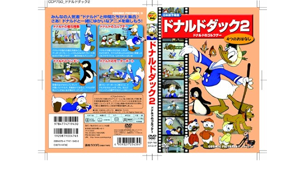 Amazon ドナルドダック 2 ドナルドのゴルフデー Dvd アニメ