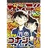 「週刊少年サンデー 2017年40号 Kindle版」
