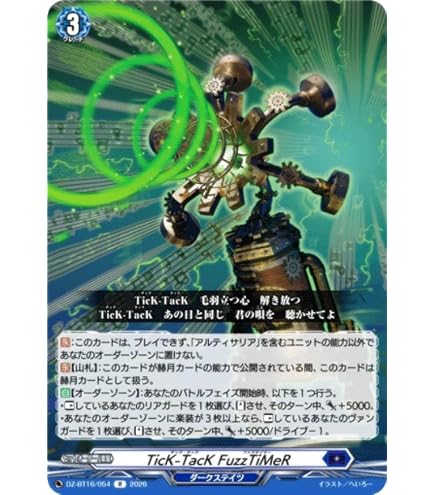 聖なる時の運命者 リィエル゠ドラコニス 2枚 FFR DZ-BT10 ちゅうてつ