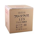 強アルカリ電解水 pH12.5以上 ブリーズクリア・125 詰替 20L 万能クリーナー マルチクリーナー 油汚れ アルカリ電解水クリーナー リンサークリーナー 洗浄液