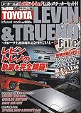 The絶版車File 特別企画TOYOTA LEVIN&TR (INFOREST MOOK)