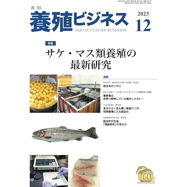 Amazon.co.jp: 新魚類解剖図鑑 : 木村清志: 本