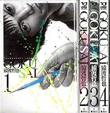 GOKUSAI コミック 1-4巻セット (ヤングジャンプコミックス)