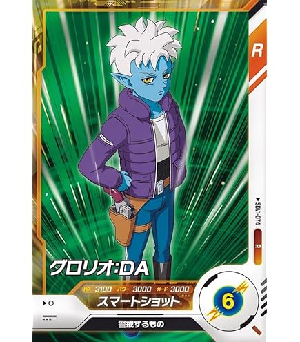 Amazon.co.jp: ドラゴンボールスーパーダイバーズ SDV1-058 餃子