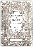 イングランド法学の形成と展開: コモン・ロー法学史試論 (関西学院大学研究叢書) イングランド法学の形成と展開: コモン・ロー法学史試論 (関西学院大学研究叢書)