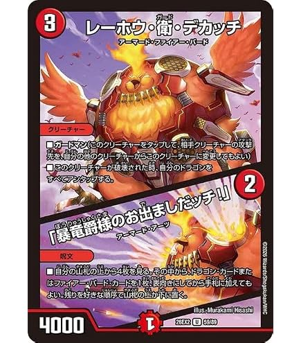 Amazon.co.jp: デュエマ DM25SP2 14/17 宿禰マロン (R レア) キャラ